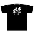 「ありがとうございます」黒Ｔシャツ Lサイズ【E】