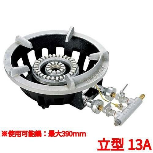 FG-3 13A(都市ガス) 鋳物コンロ 二重バーナー サントク フラッシュガスコンロ 立型ゴトクタイプ