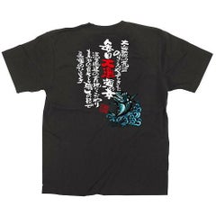 魚 イラスト カラーTシャツ Mサイズ【受注生産】【E】