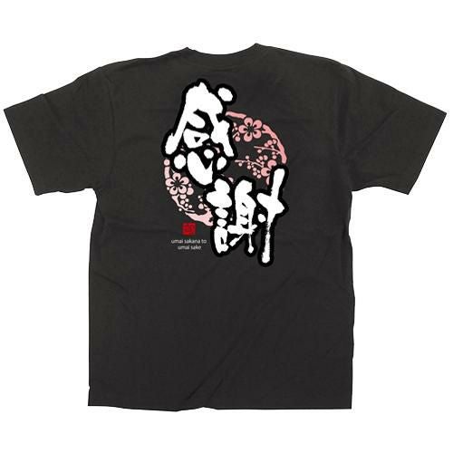 Tシャツ 感謝 紋 カラーTシャツ XLサイズ