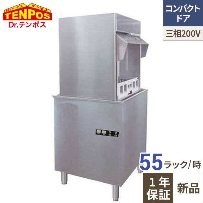 TBDW-450WFU3 テンポスオリジナル TB食器洗浄機コンパクトドアタイプ 幅600X奥行600X高1350（mm）三相200V