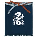 マグロまつり メッセージ帆前掛 短タイプ【受注生産】【E】