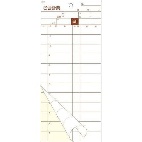 会計伝票 S－20C(50枚組×10冊入)