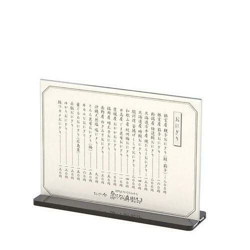 シンビ スライドメニュースタンド ESS1・B 大