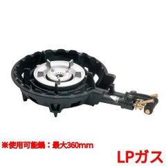 ハイカロリーコンロ(2重)MD-208 LP