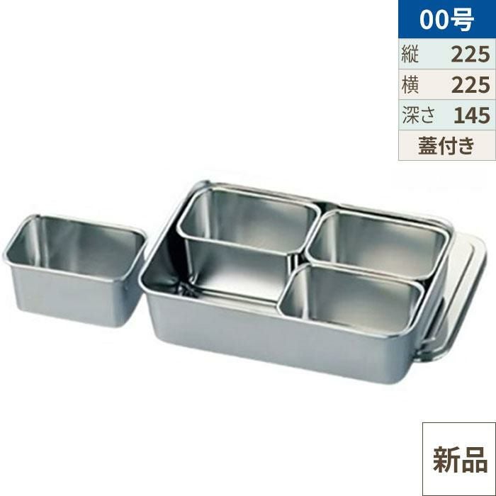 バット クローバー 18-8 調味料入バット 4ヶ入角 00号