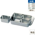 クローバー 18-8 調味料入バット 4ヶ入角 00号