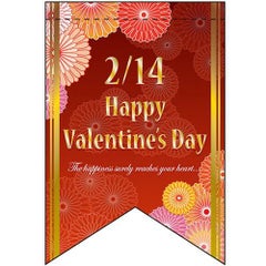 バレンタインデー (2) (リボン)  のぼり屋工房