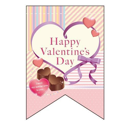 バレンタインデー (7) (リボン)  のぼり屋工房