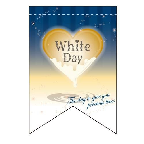 ホワイトデー (1)チョコ (リボン)  のぼり屋工房