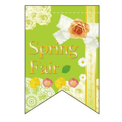 スプリングフェア (2) (リボン)  のぼり屋工房
