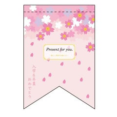 プレゼント (リボンカット)  のぼり屋工房