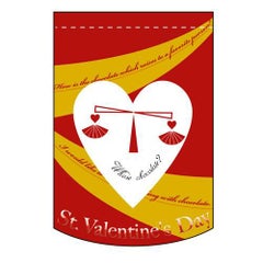 バレンタインデー (12) のぼり屋工房