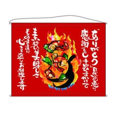 海老  (赤) のぼり屋工房