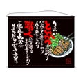 とんかつ  (茶) のぼり屋工房