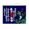 魚  (厳選こだわり)(紺) のぼり屋工房