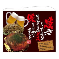 焼きにこだわり   のぼり屋工房