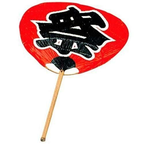 祭うちわ 文字入(57332)