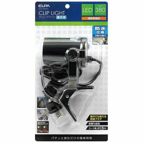 ELPA LEDクリップライト 屋外用 SPOT－LWP301L