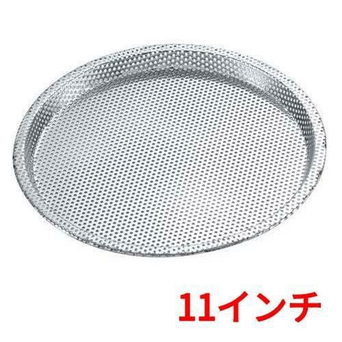 パンチング ピザパン 11インチ 18-0