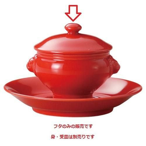 ライオントリュフ フタ (小) (Homura)