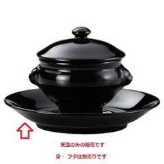 ライオントリュフ 兼用受皿