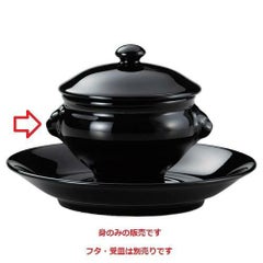 ライオントリュフ 身 (小) (Black)