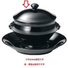 ライオントリュフ フタ (中) (Black)