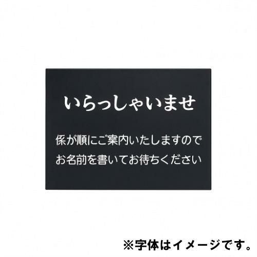 新・記名台用プレート 59509