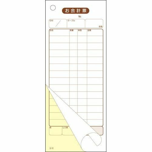 会計伝票 S－10(50枚組×10冊入)