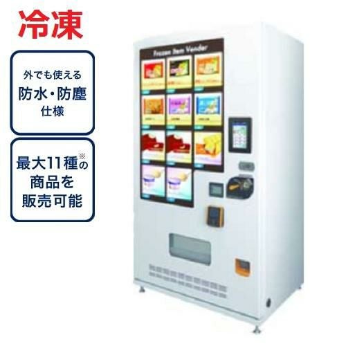 新千円札対応！中古｜ど冷えもん FIV-JIA2110N サンデン・リテール 2022年 自動販売機 冷凍 サンデン 2022年 冷凍自動販売機 FIV-JIA2110NB ど冷えもん 1030×800