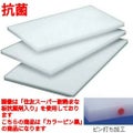 住友 抗菌 プラスチック マナ板(カラーピン付)40MW 黒 黒