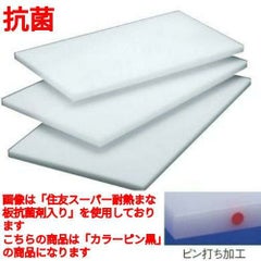 住友 抗菌 プラスチック マナ板(カラーピン付)40MW 黒 黒