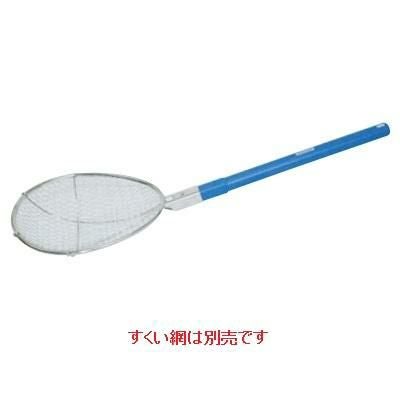 角柄 【揚ゲ物用 ブルー角柄(ワンプッシュ式)KP60H】 KP60H 【グループA】