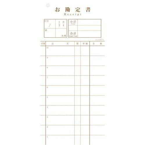 シンビ お会計伝票 伝票－15 和風 2枚複写 85×190