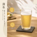 薄氷 うすらい HSシリーズ 一口ビール