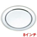 IKD 18-8 平渕 丸皿 8インチ