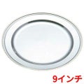 IKD 18-8 平渕 丸皿 9インチ