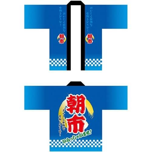 のぼりフルカラーハッピ 朝市 のぼり屋工房