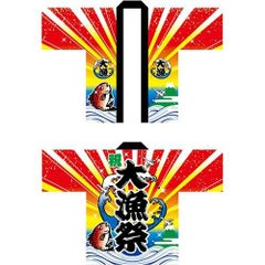 のぼりフルカラーハッピ 大漁祭り のぼり屋工房