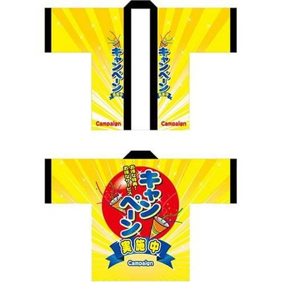 のぼりフルカラーハッピ キャンペーン実施中 のぼり屋工房