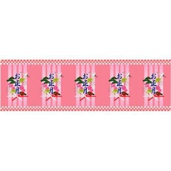 ロール幕 「 お正月 」   のぼり屋工房