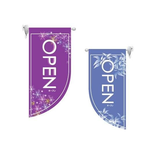 ミニRフラッグ OPEN 冬  のぼり屋工房