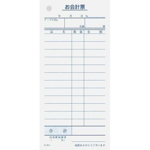 会計伝票 S－01(10冊入)単式100枚