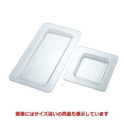 キャンブロ コールドフェストフードパン用フラットカバー 30CFC(135) COMBRO