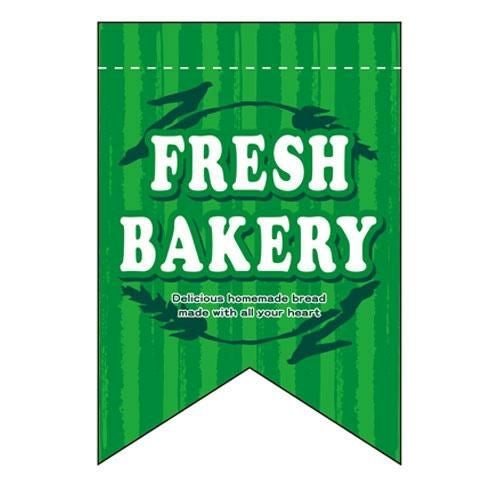 変形タペストリー 「FRESH BAKERY 緑リボン」 のぼり屋工房