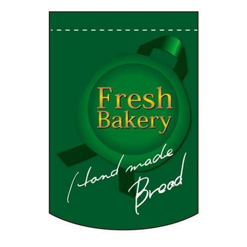 変形タペストリー 「FRESH BAKERY 緑円カット」 のぼり屋工房