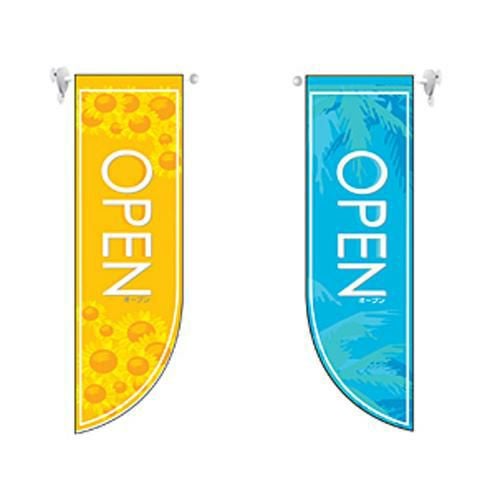 ミドルRフラッグ OPEN 夏  のぼり屋工房