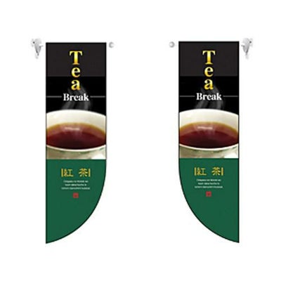 ミドルRフラッグ 紅茶   のぼり屋工房