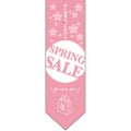 ミドルダイヤフラッグ SPRING SALE  のぼり屋工房